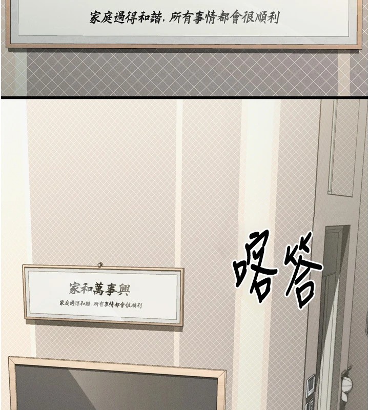 2P - 堕落物语2
