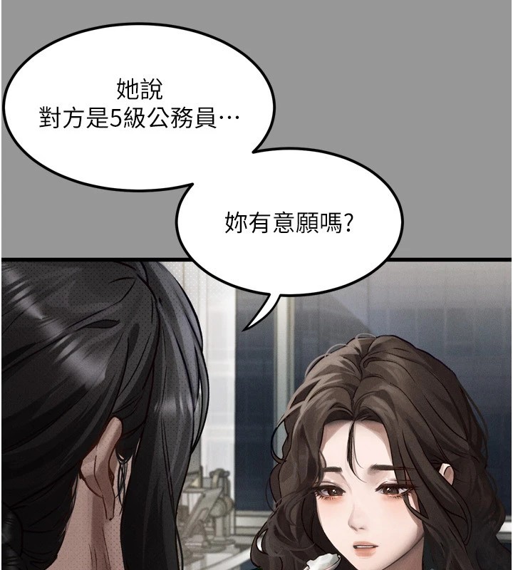 38P - 堕落物语2