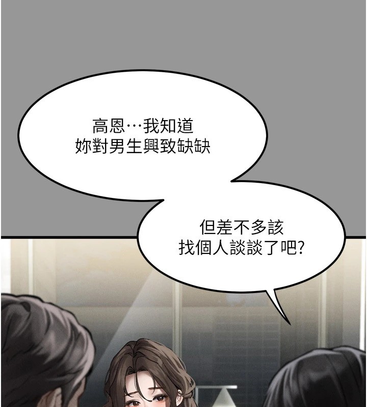 43P - 堕落物语2