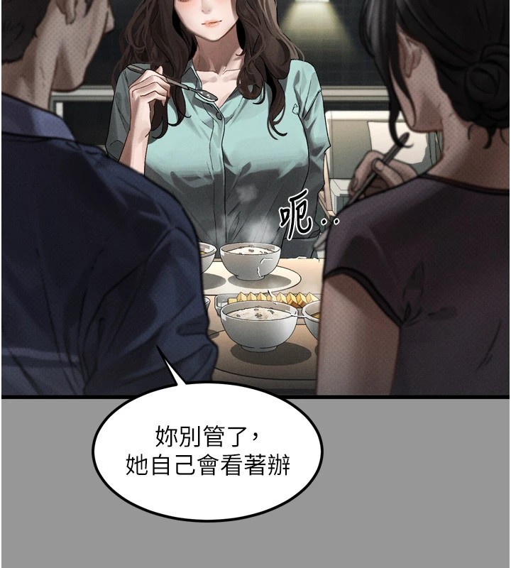 44P - 堕落物语2