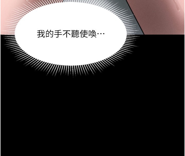 4P - 堕落物语2