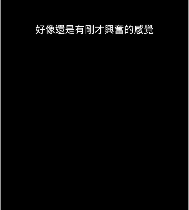 50P - 堕落物语2
