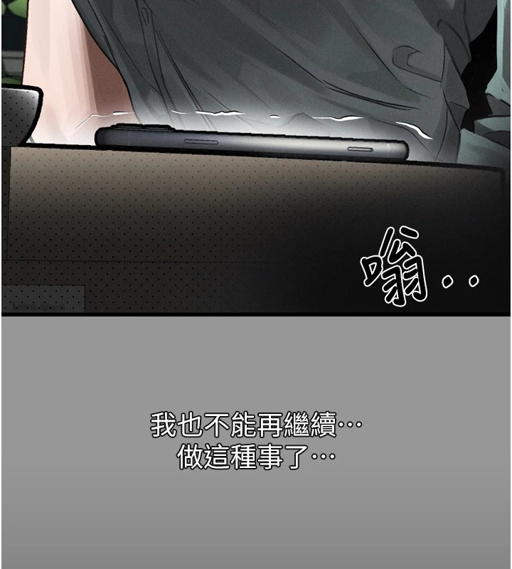 51P - 堕落物语2