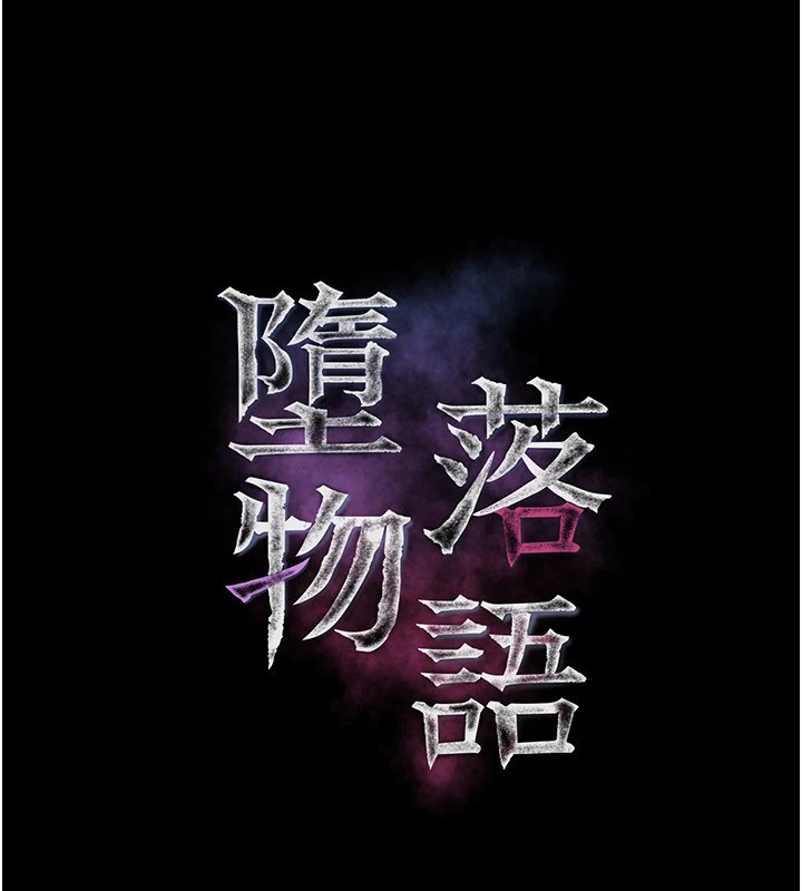 53P - 堕落物语2
