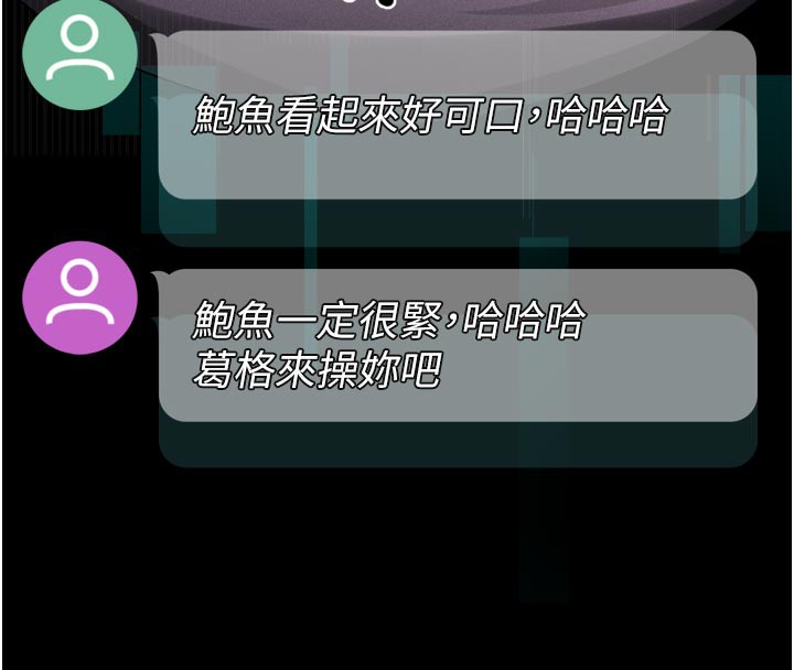 77P - 堕落物语2