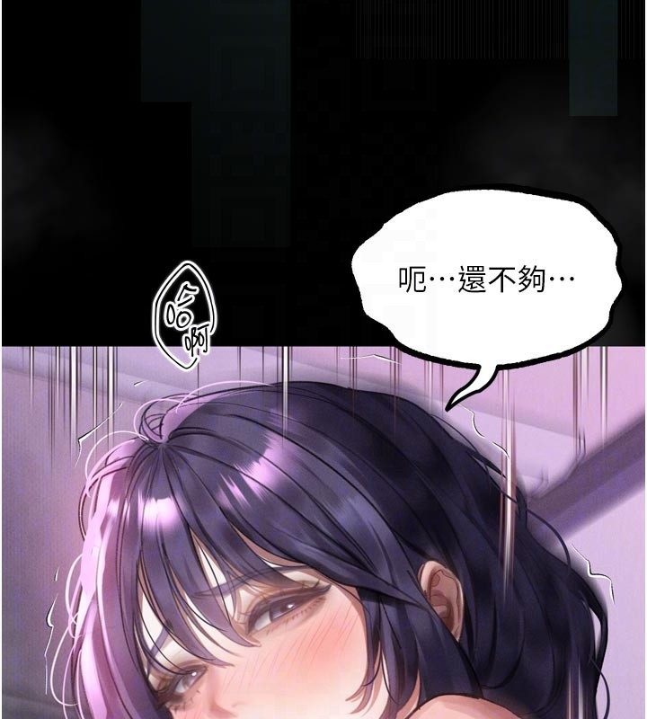 87P - 堕落物语2