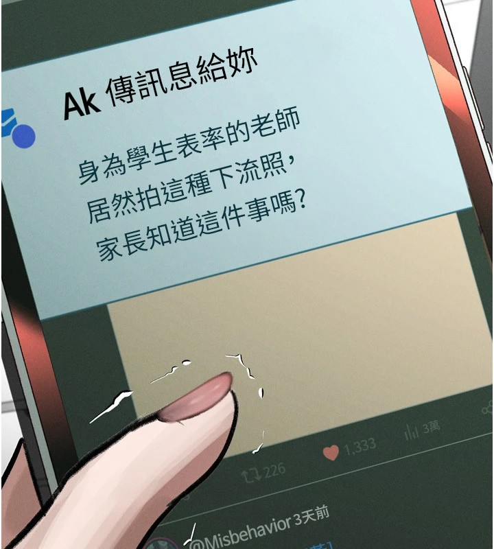 87P - 堕落物语2