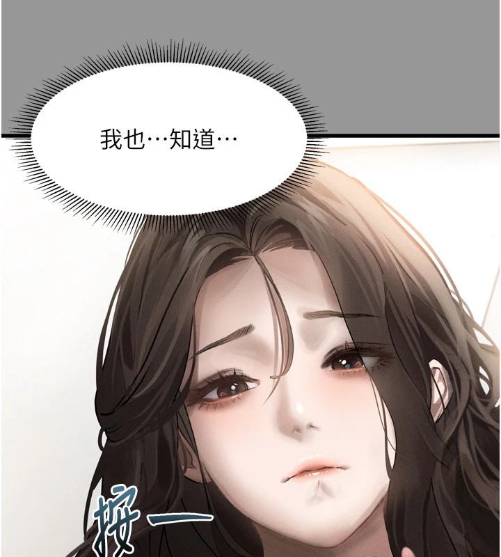 89P - 堕落物语2