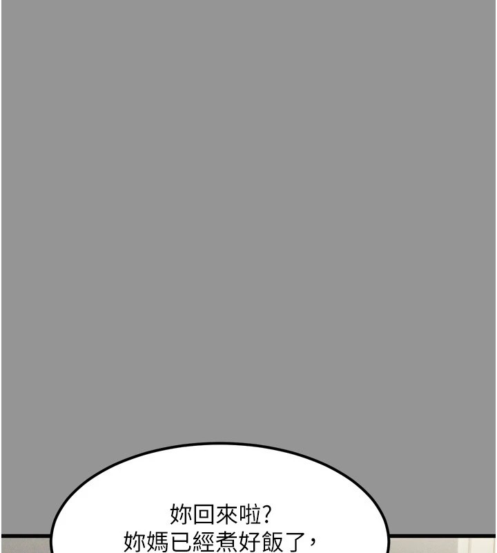 8P - 堕落物语2