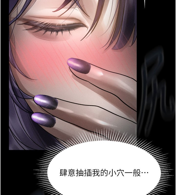 9P - 堕落物语2