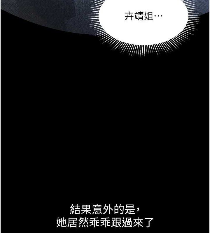 111P - 堕落物语2