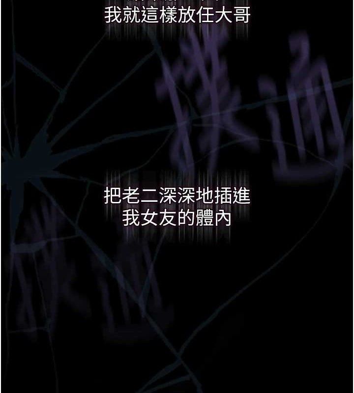 11P - 堕落物语2