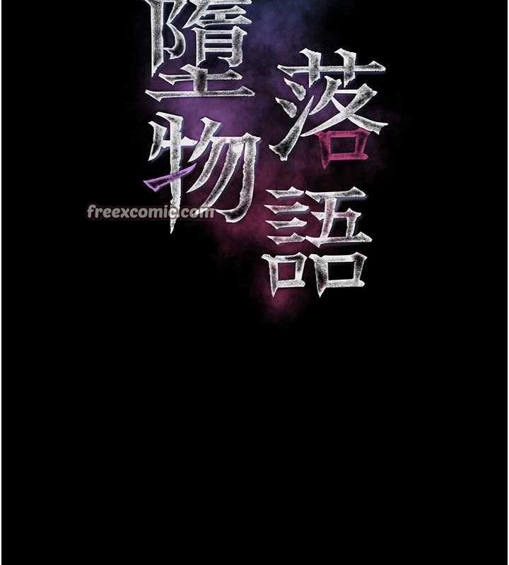 14P - 堕落物语2