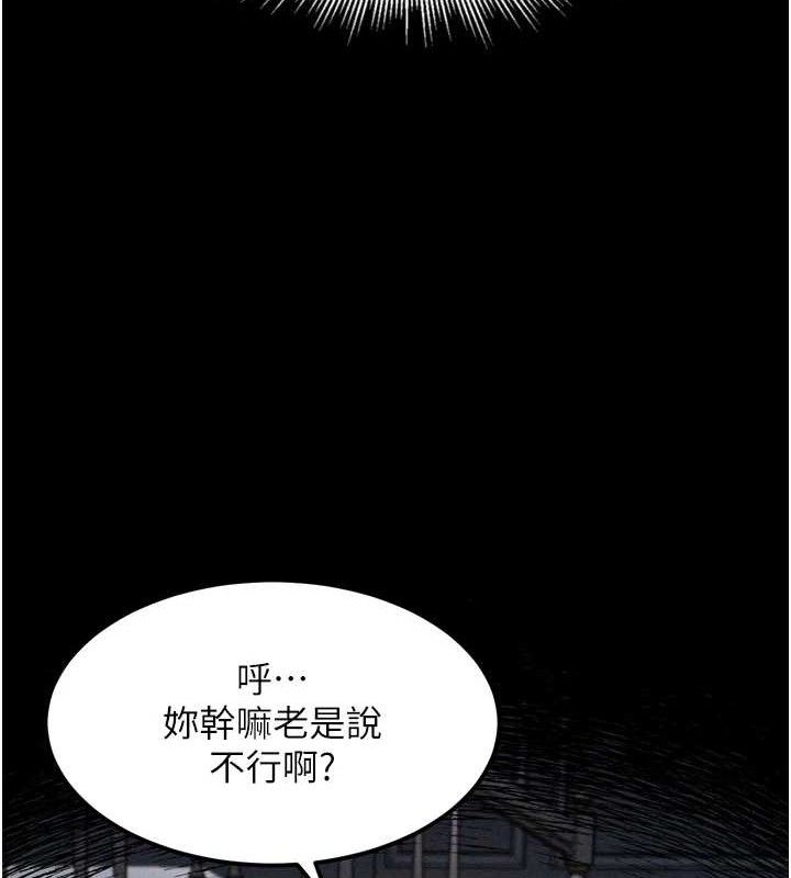 157P - 堕落物语2
