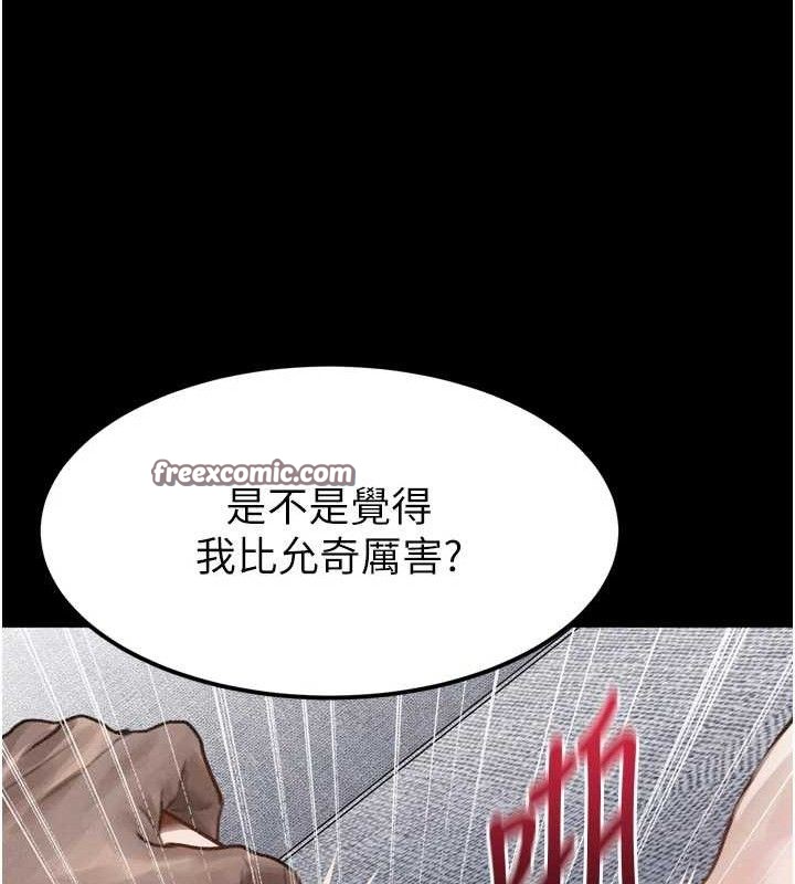 182P - 堕落物语2