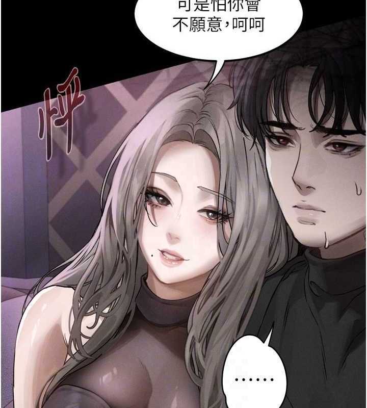 43P - 堕落物语2