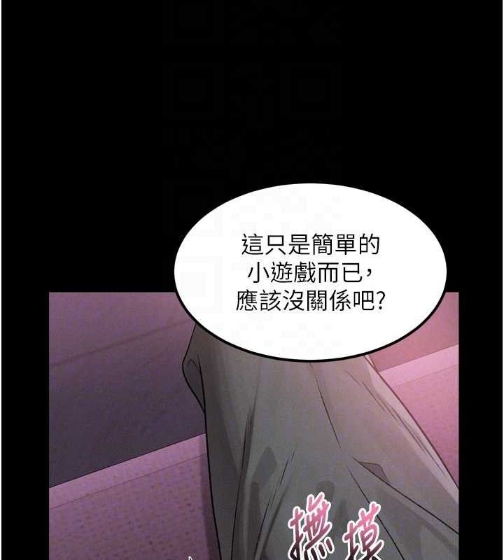 45P - 堕落物语2