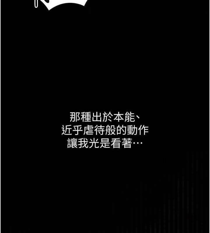 4P - 堕落物语2