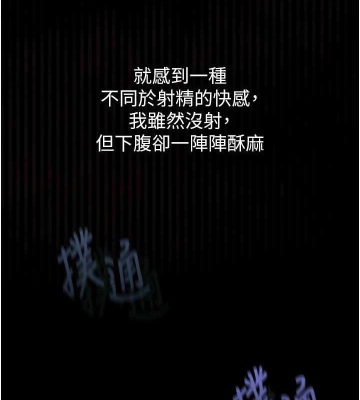 5P - 堕落物语2