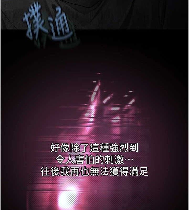 7P - 堕落物语2
