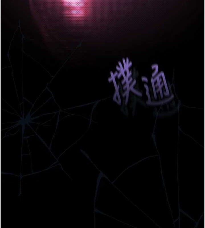 8P - 堕落物语2