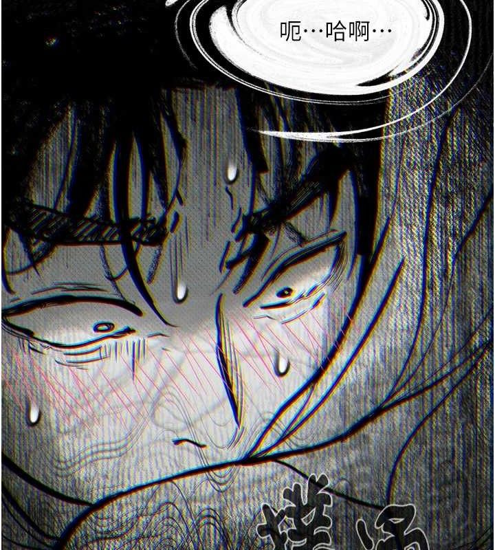 111P - 堕落物语2