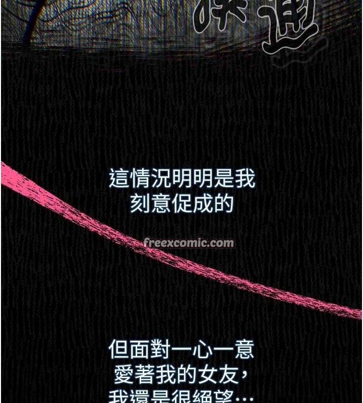 112P - 堕落物语2