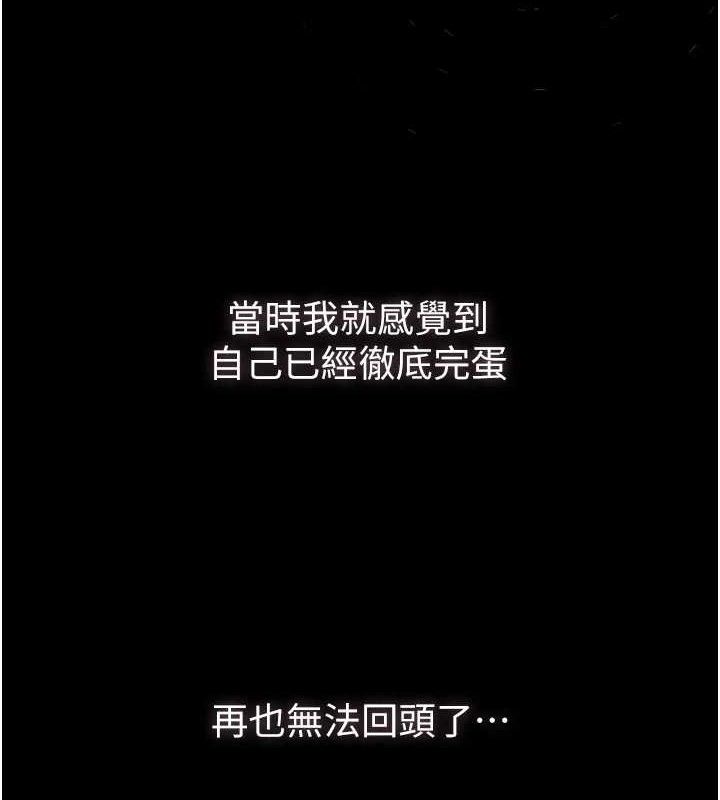 11P - 堕落物语2