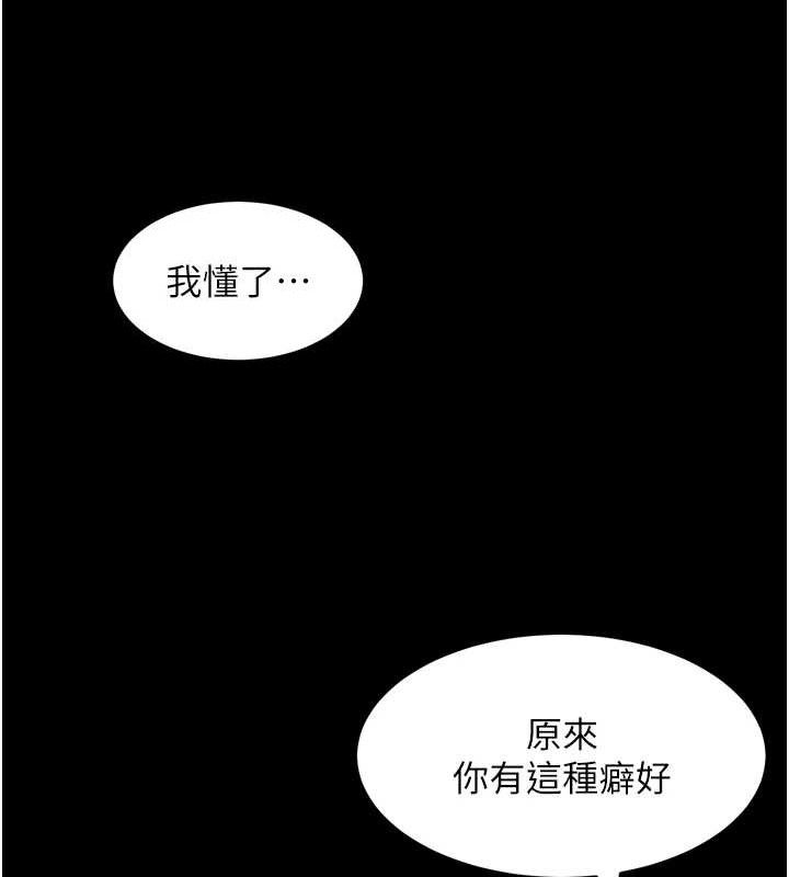127P - 堕落物语2