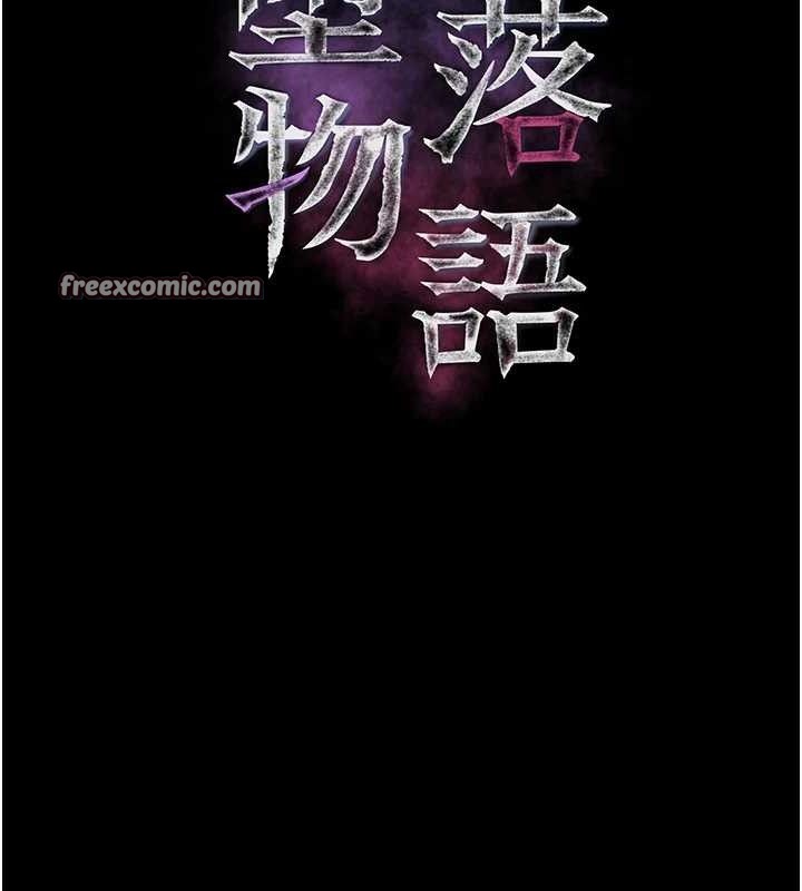 14P - 堕落物语2