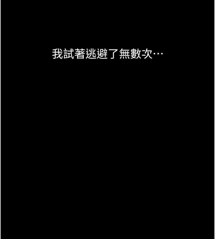 155P - 堕落物语2