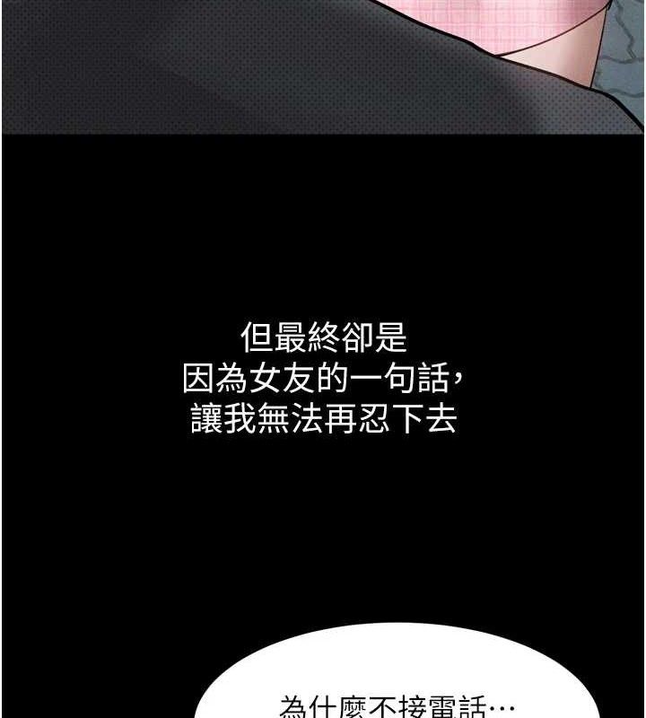 158P - 堕落物语2