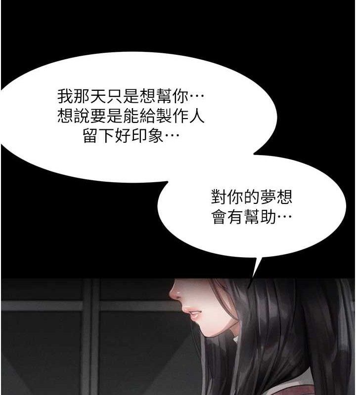 161P - 堕落物语2