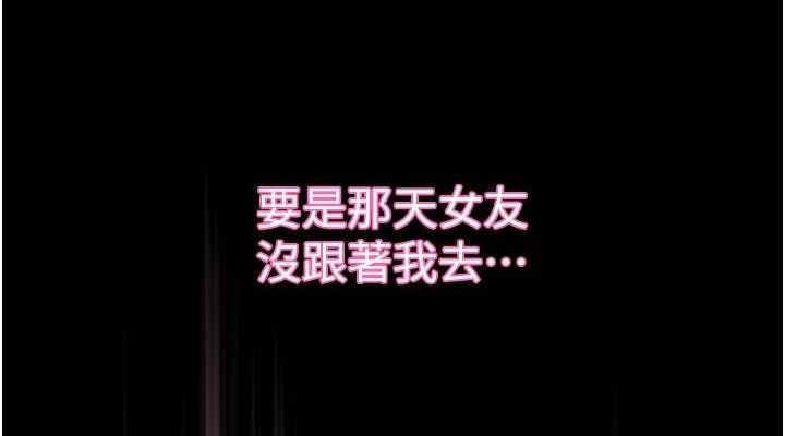38P - 堕落物语2