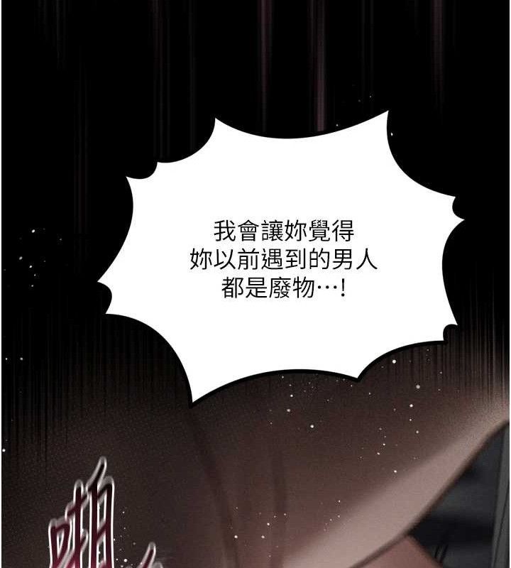 43P - 堕落物语2