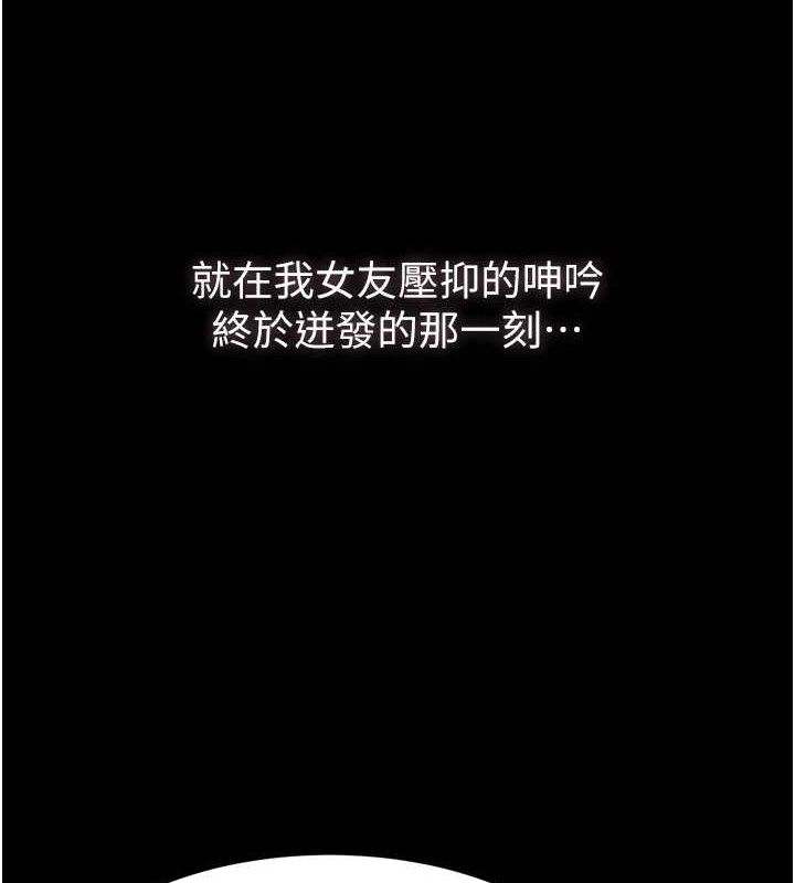 4P - 堕落物语2