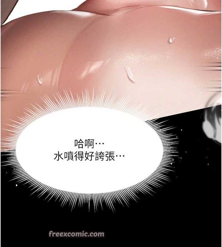 70P - 堕落物语2