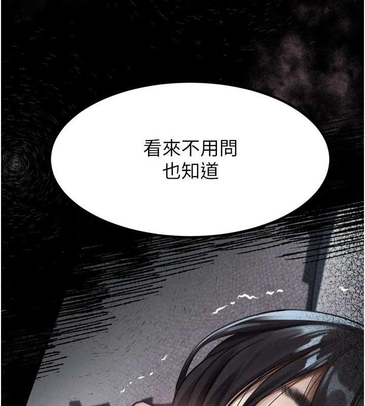 8P - 堕落物语2