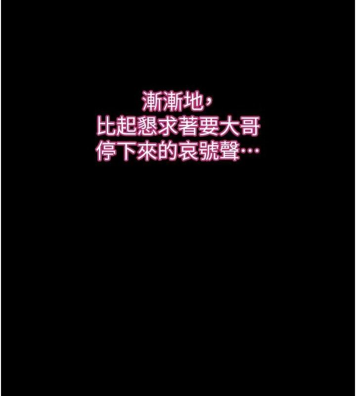 86P - 堕落物语2