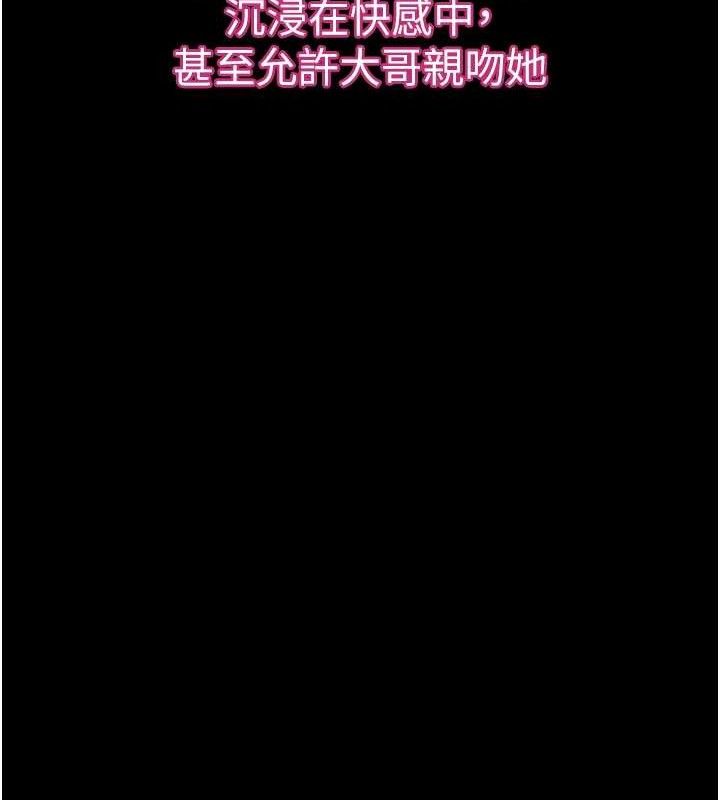 93P - 堕落物语2
