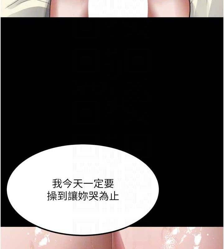 107P - 堕落物语2