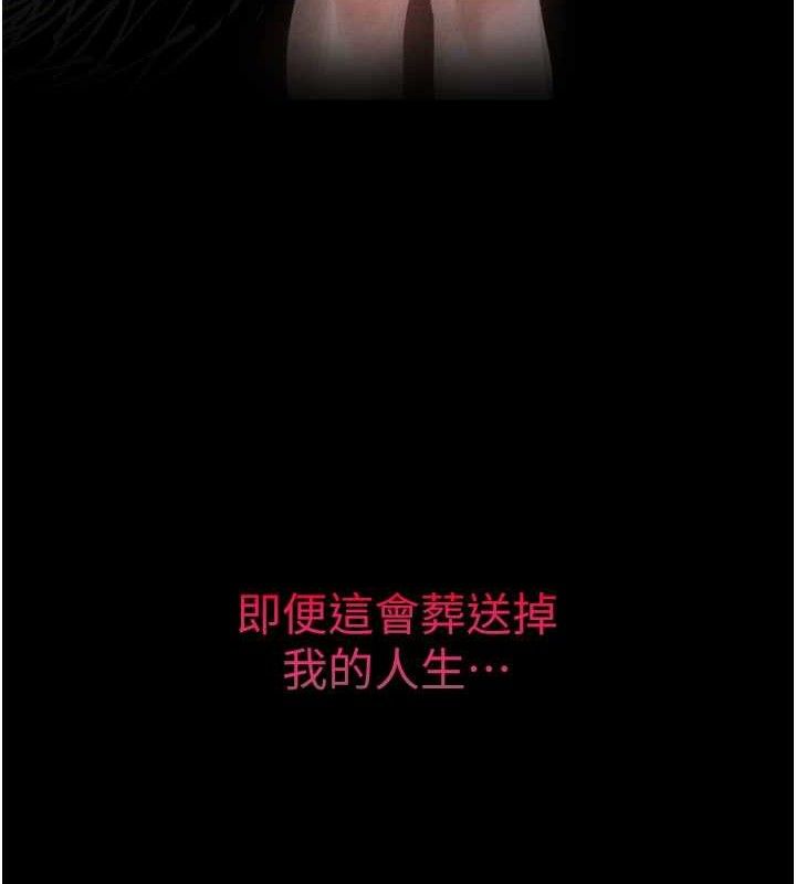 11P - 堕落物语2