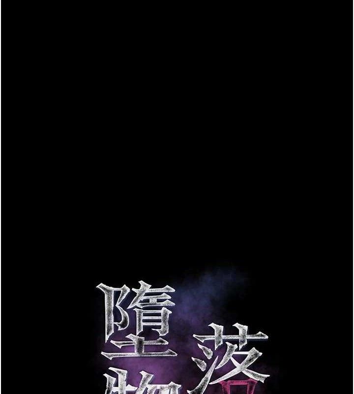 13P - 堕落物语2