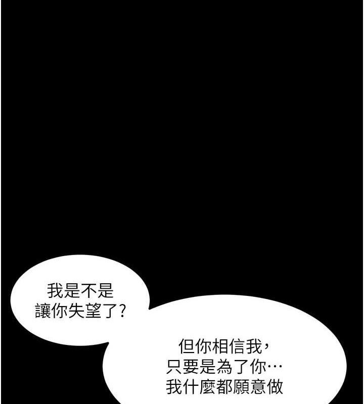 1P - 堕落物语2