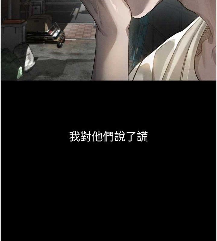 25P - 堕落物语2