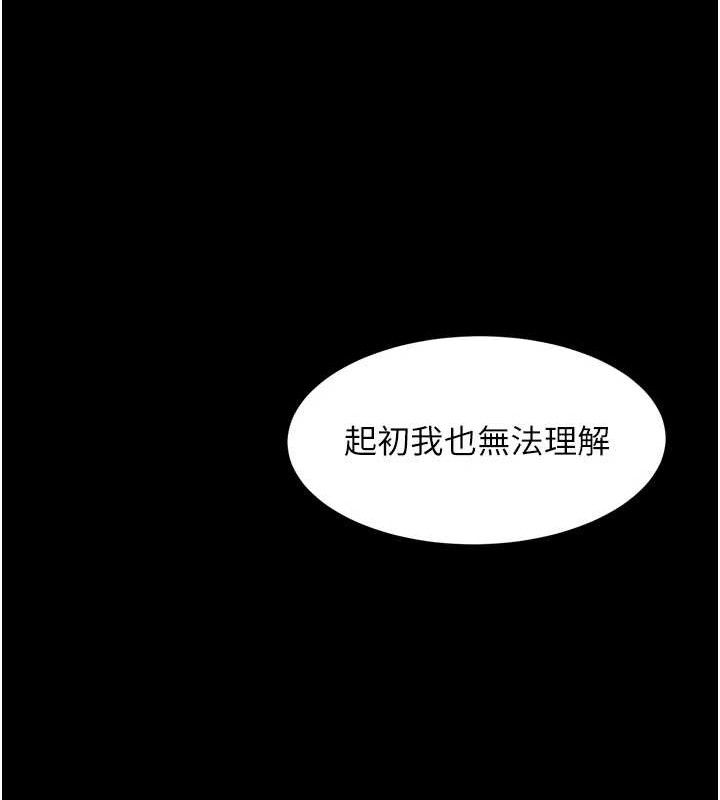 26P - 堕落物语2