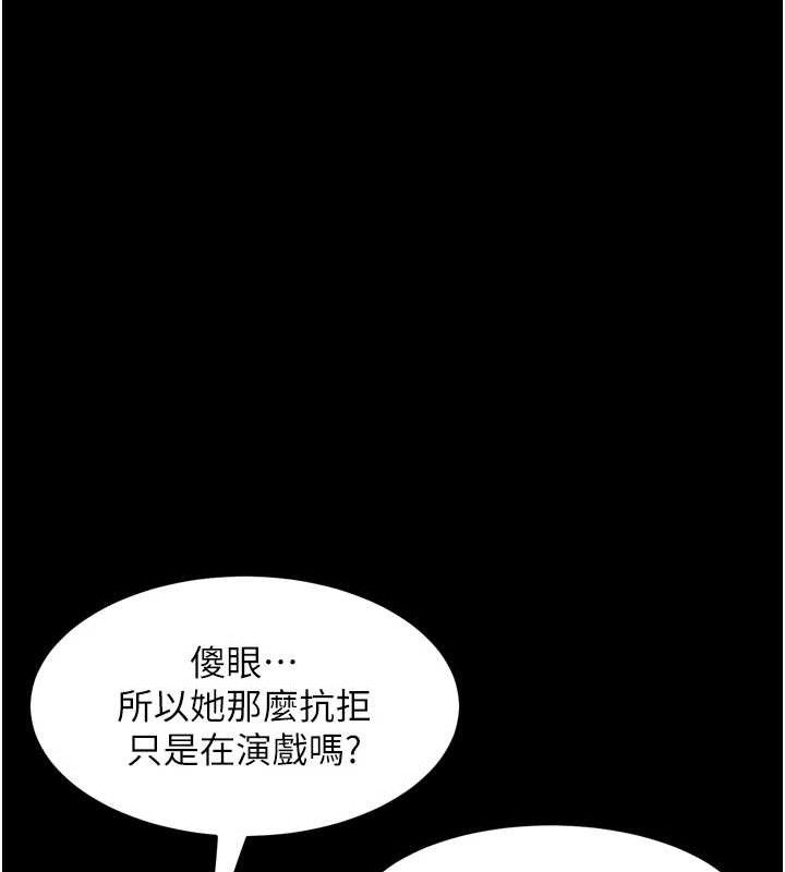 29P - 堕落物语2