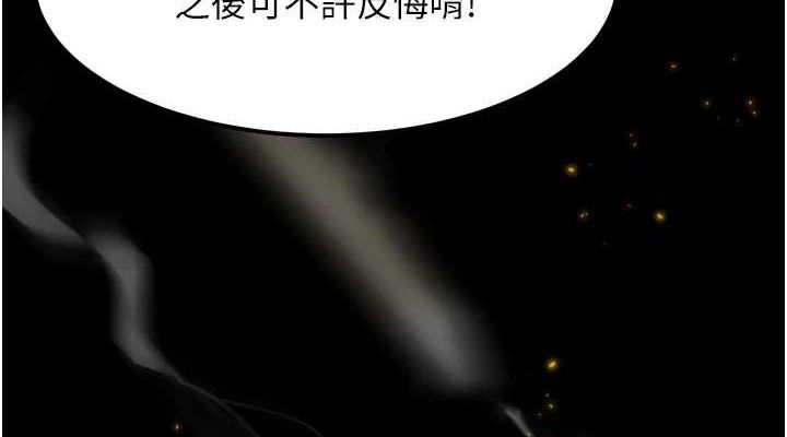 38P - 堕落物语2