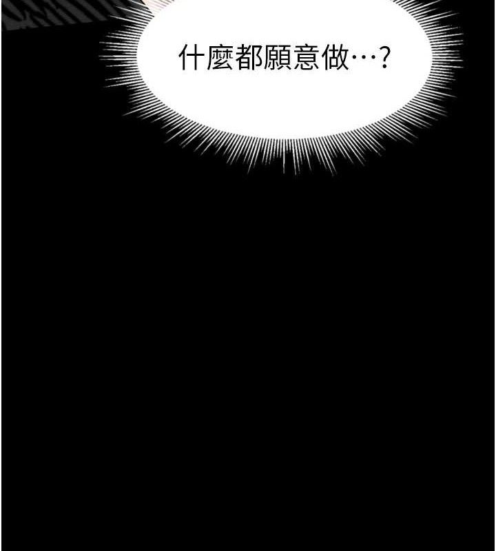 4P - 堕落物语2