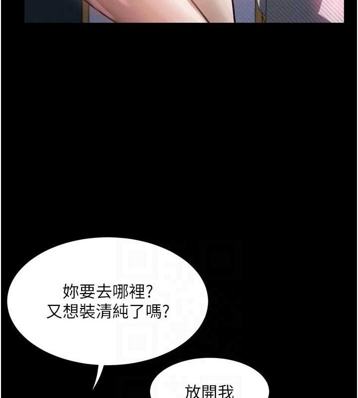 54P - 堕落物语2